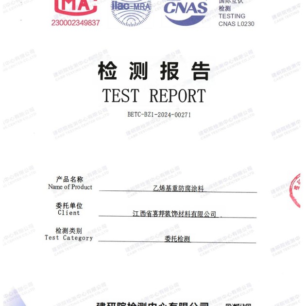 上海重防腐地坪,上海超强耐腐蚀涂料产品图2