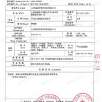上海重防腐地坪,上海超强耐腐蚀涂料-缩略图3